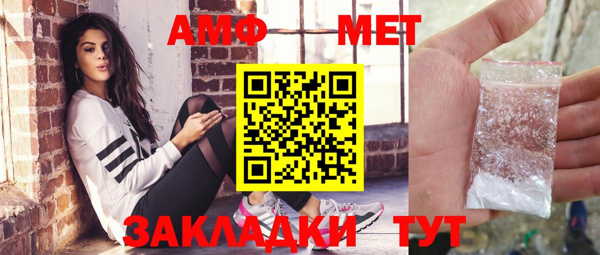 сайты даркнета Telegram  Вход с VPN  АМФ  Амфетамин  Тавда  АМФЕТАМИН Premium 