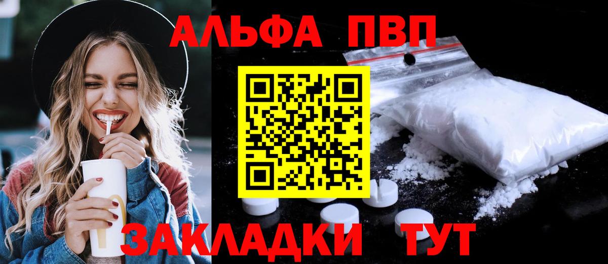 Alpha-PVP крисы CK Тавда