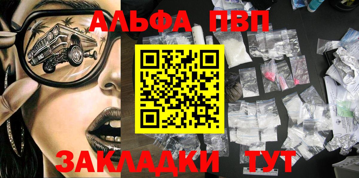 A-PVP мука  Вход с VPN  Тавда  Альфа ПВП СК КРИС 