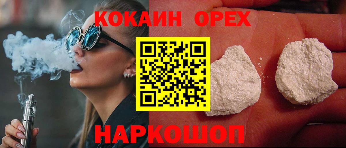 Тавда  Cocaine Fish Scale  магазин продажи   Вход с VPN  КОКАИН 99%  Cocaine 