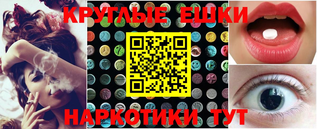 Ecstasy TESLA  наркота  Тавда  Экстази круглые  Вход с VPN 