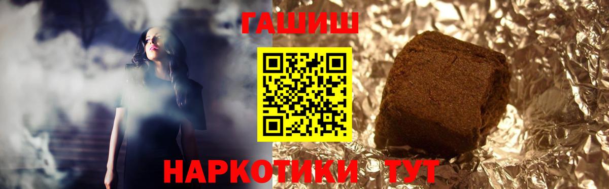 купить  цена  Гашиш  Гашиш 40% ТГК  Вход с VPN  ГАШИШ Ice-O-Lator  Тавда 