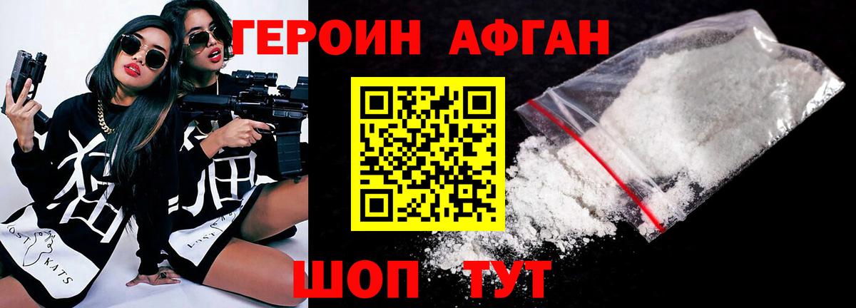 Тавда  Героин  Вход с VPN  Героин герыч 