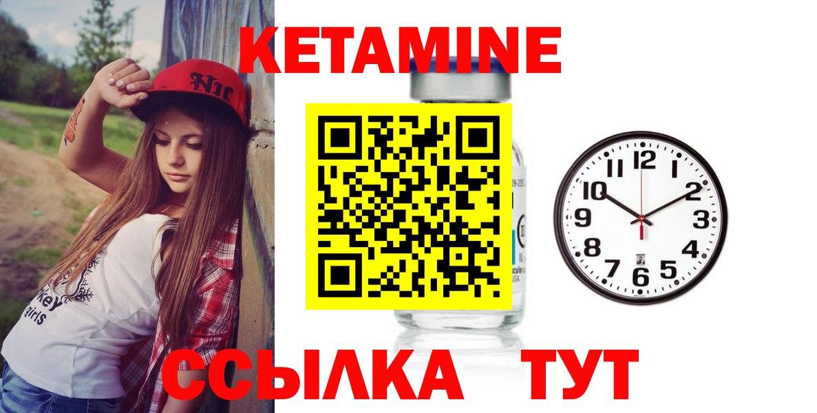 Тавда  КЕТАМИН VHQ  omg как зайти  Вход с VPN  КЕТАМИН VHQ 
