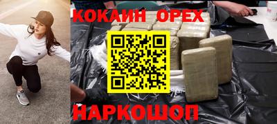 кокс Наро-Фоминск