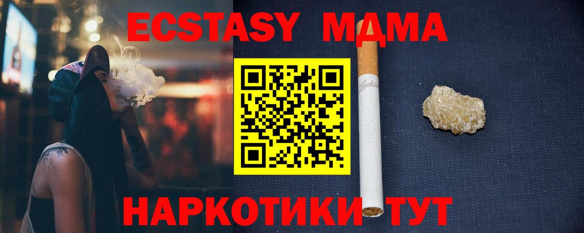 МДМА молли  МДМА Molly  МДМА  Вход с VPN  Тавда 