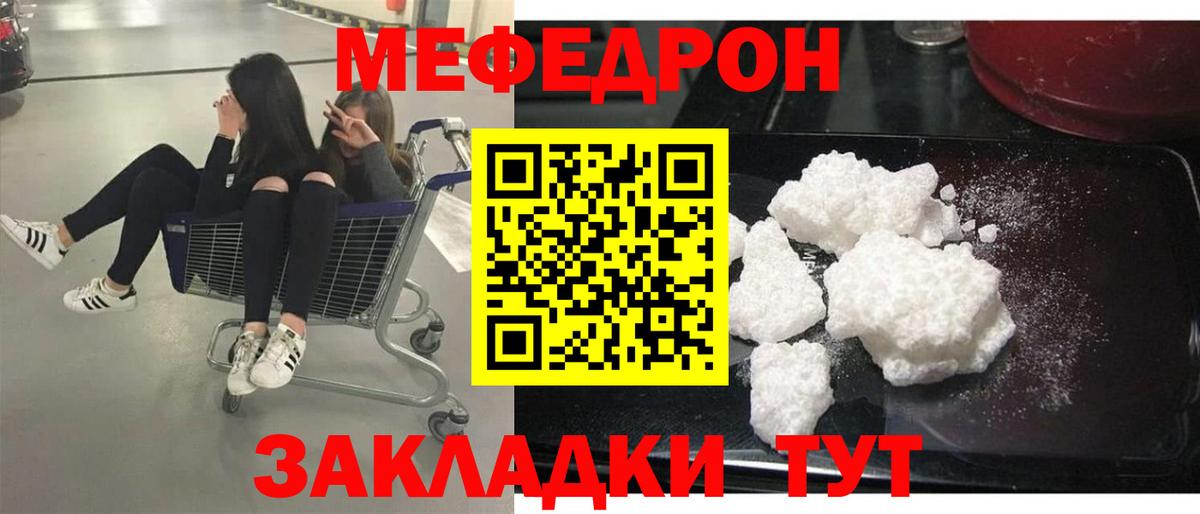 МЯУ-МЯУ  МЯУ-МЯУ мяу мяу  Вход с VPN  МЕФ  Тавда  МЕФ мука 