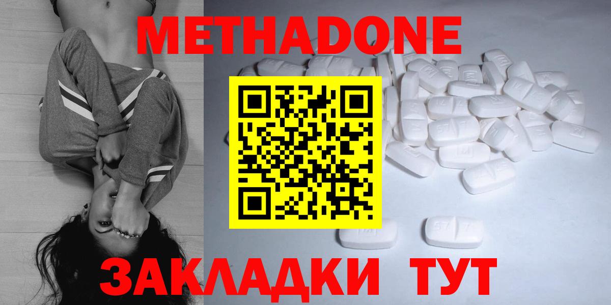 МЕТАДОН VHQ Тавда