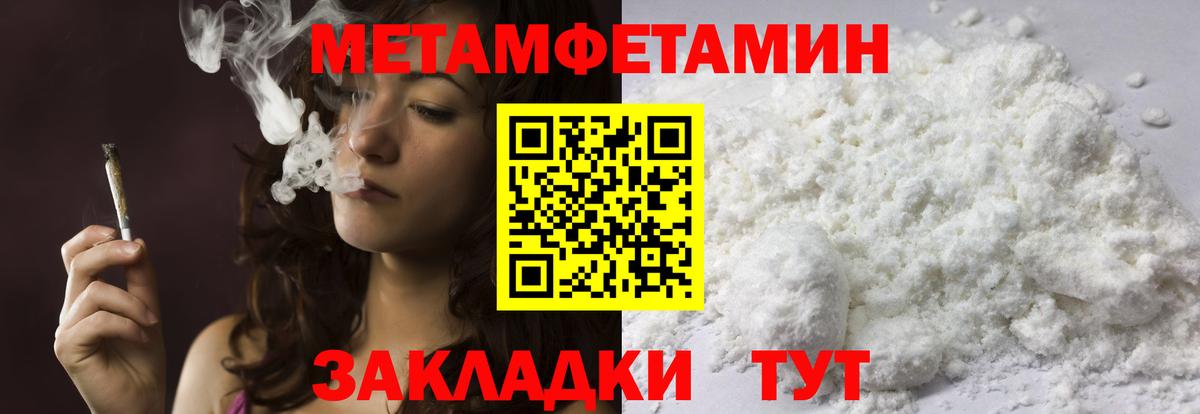 Метамфетамин  Вход с VPN  Тавда  Первитин кристалл 