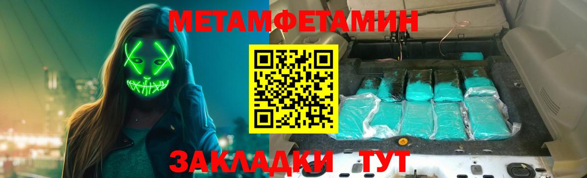 МЕТАМФЕТАМИН Methamphetamine Тавда