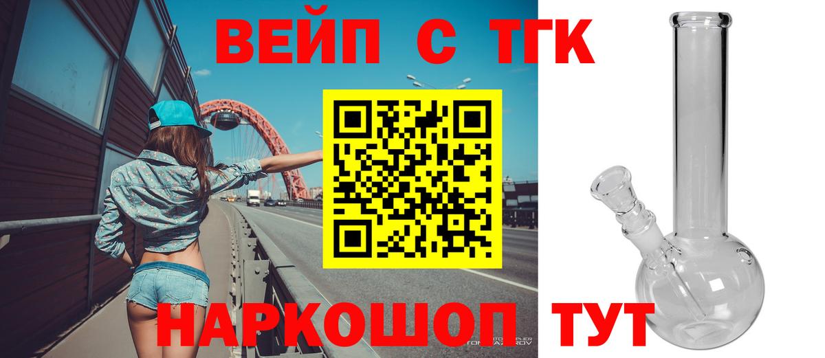 ТГК жижа Тавда